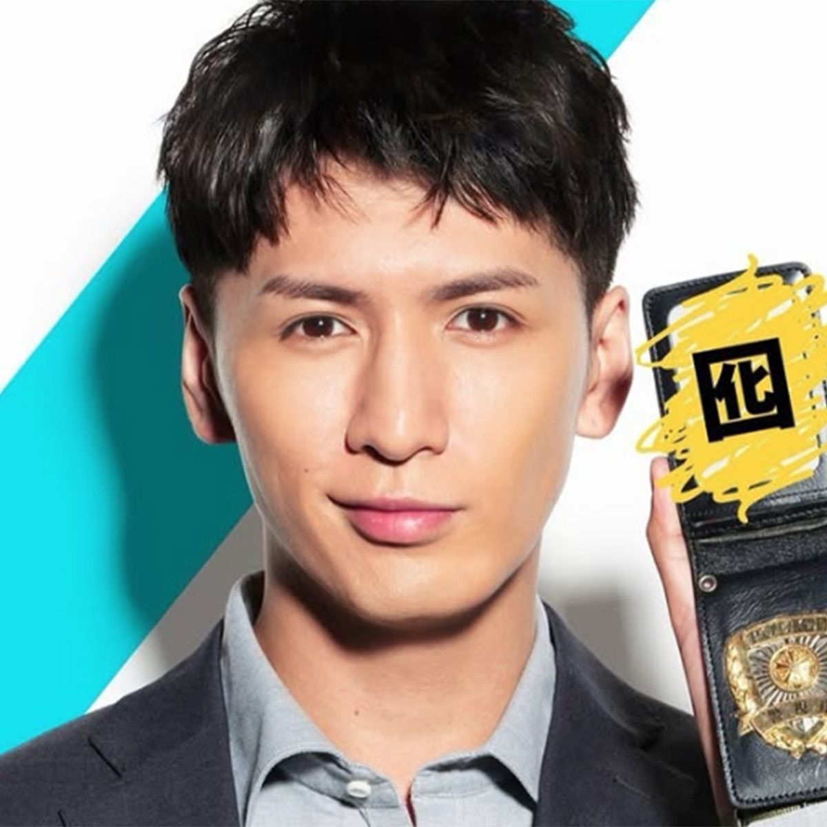 ドラマ「スティンガース 警視庁おとり捜査検証室」で刑事役を演じるWEST.藤井流星。彼の演技とプライベートでの動向が注目されている。