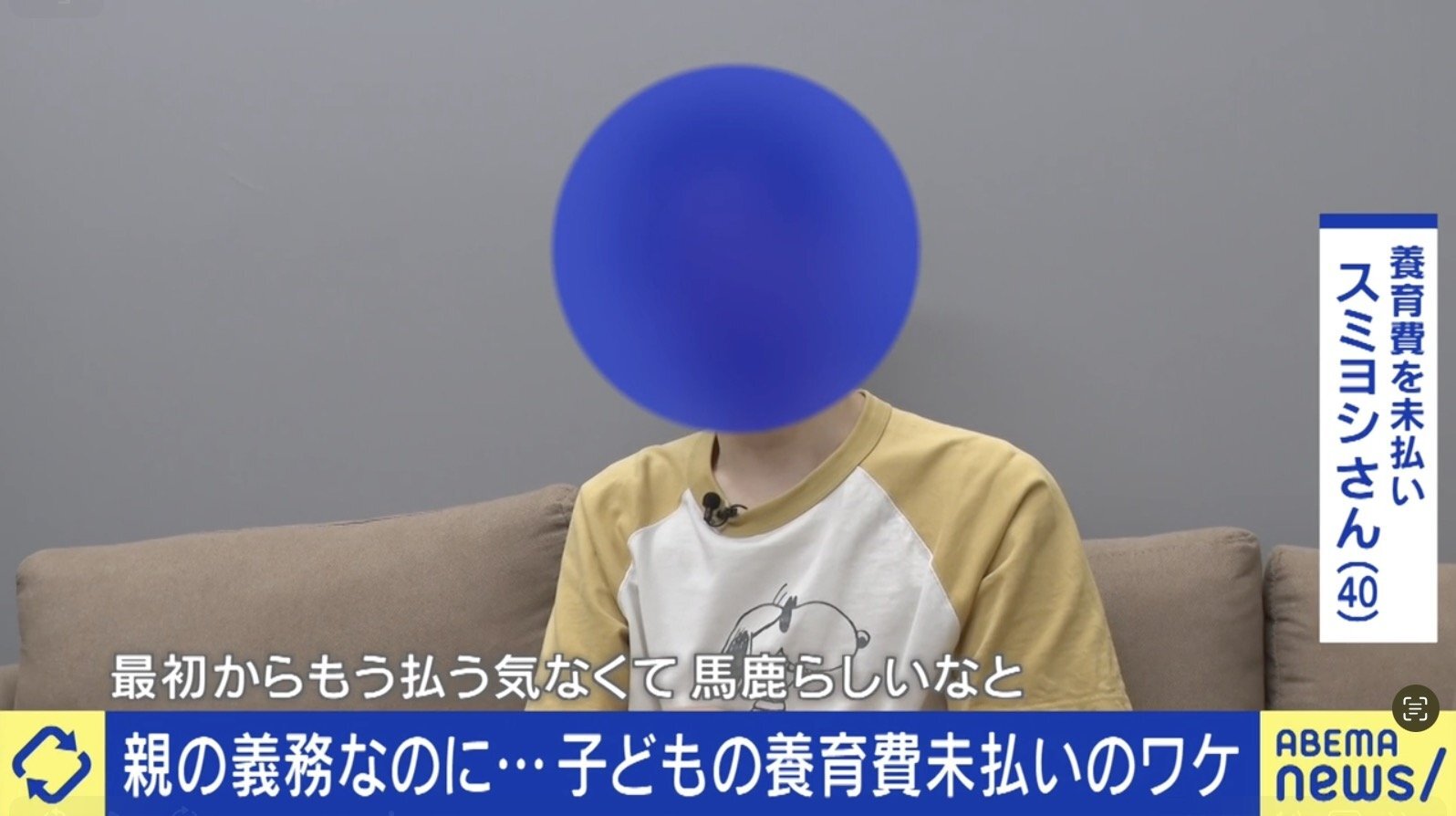養育費の受給率が3割以下であることを示すグラフのイメージ画像。日本における養育費未払いの深刻な現状を視覚的に表現。