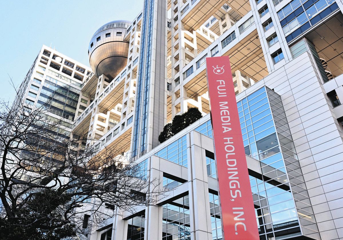 フジテレビのロゴと本社ビル