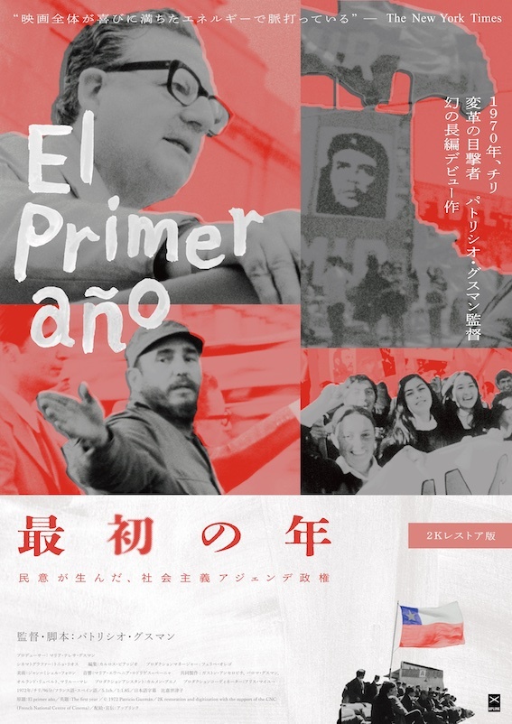 チリの闘い〈3枚組〉　　パトリシオ・グスマン監督 DVD チリの闘い〈3枚組〉 パトリシオ・グスマン監督 DVD Amazon.co