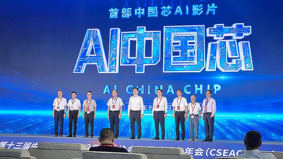 中国無錫で開催された半導体設備年次会議にて、AMEC、北方華創科技、CETC、ピオテックの各代表らが「AIチャイナチップ」のスローガンの下、中国の半導体自給自足に向けた決意を示す記念撮影に臨む。