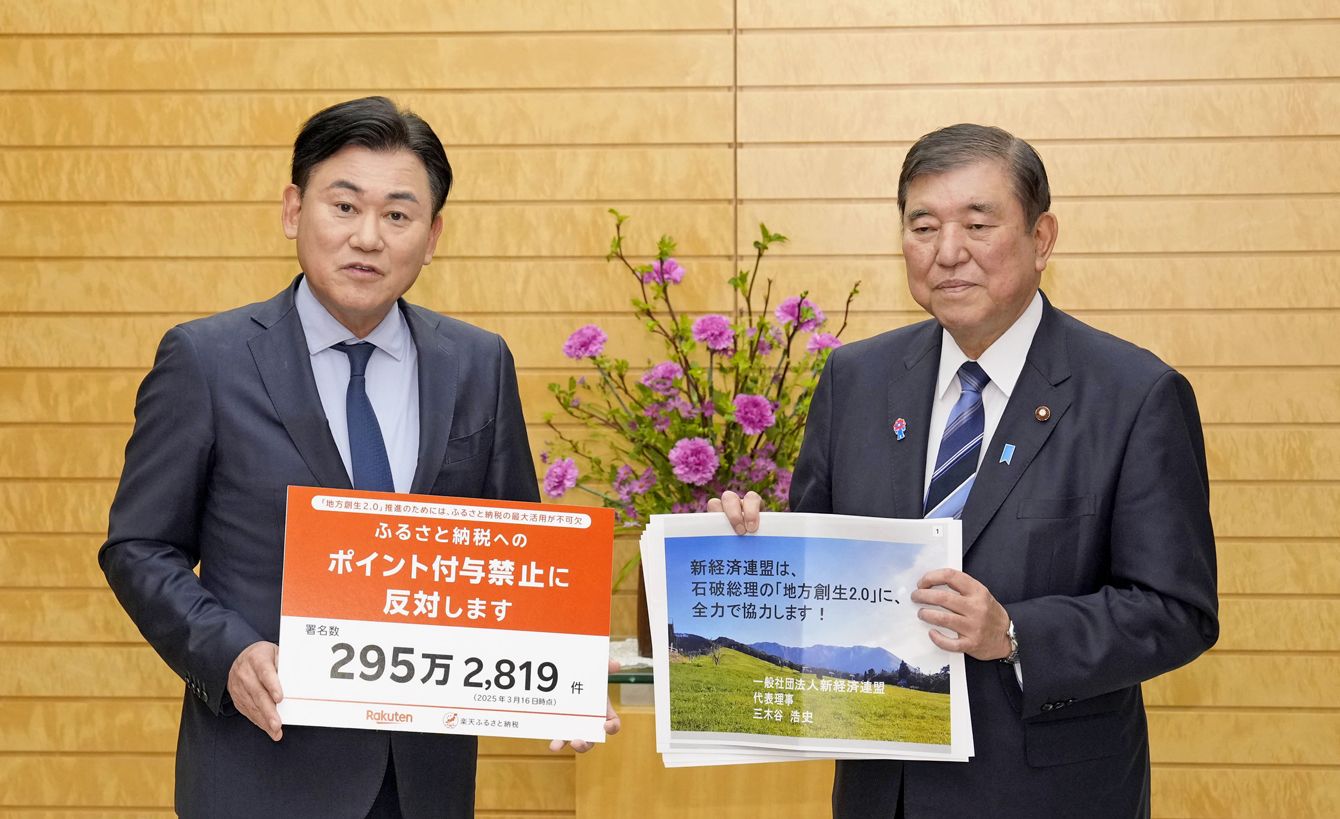 首相官邸にて、ふるさと納税ポイント還元禁止に関して石破首相と面会する楽天グループ三木谷浩史会長兼社長