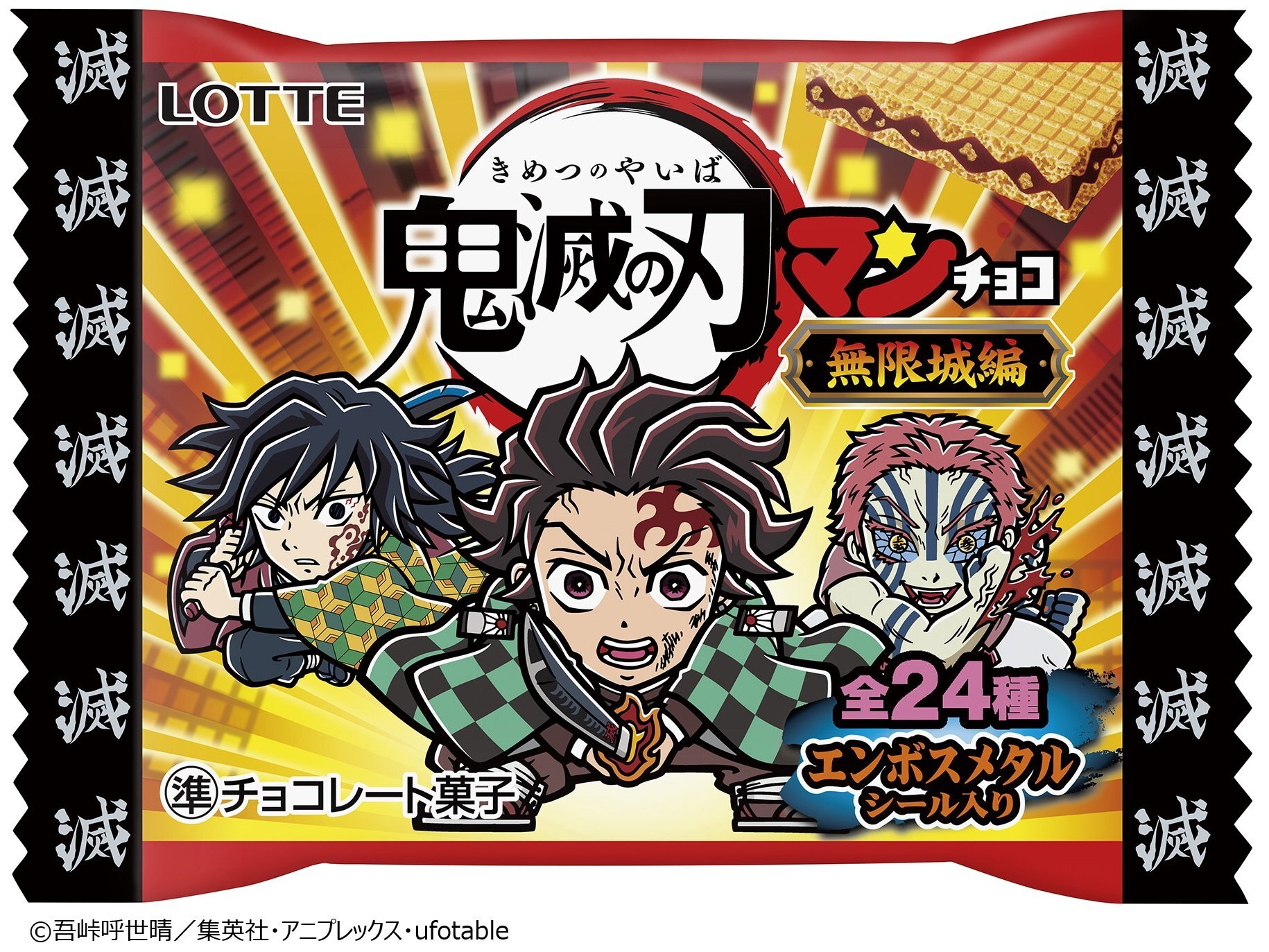 鬼滅の刃×ビックリマンチョコの新商品!「全部集めたい」無限城編
