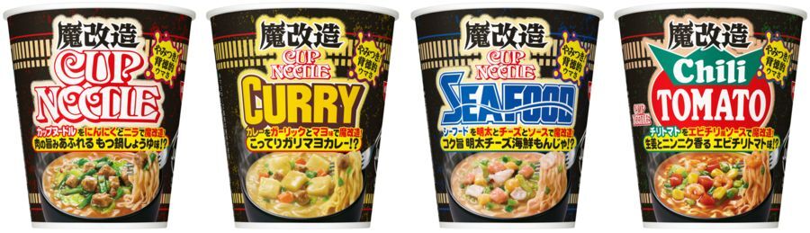 日清食品自ら“魔改造”した「魔改造カップヌードル」発売中