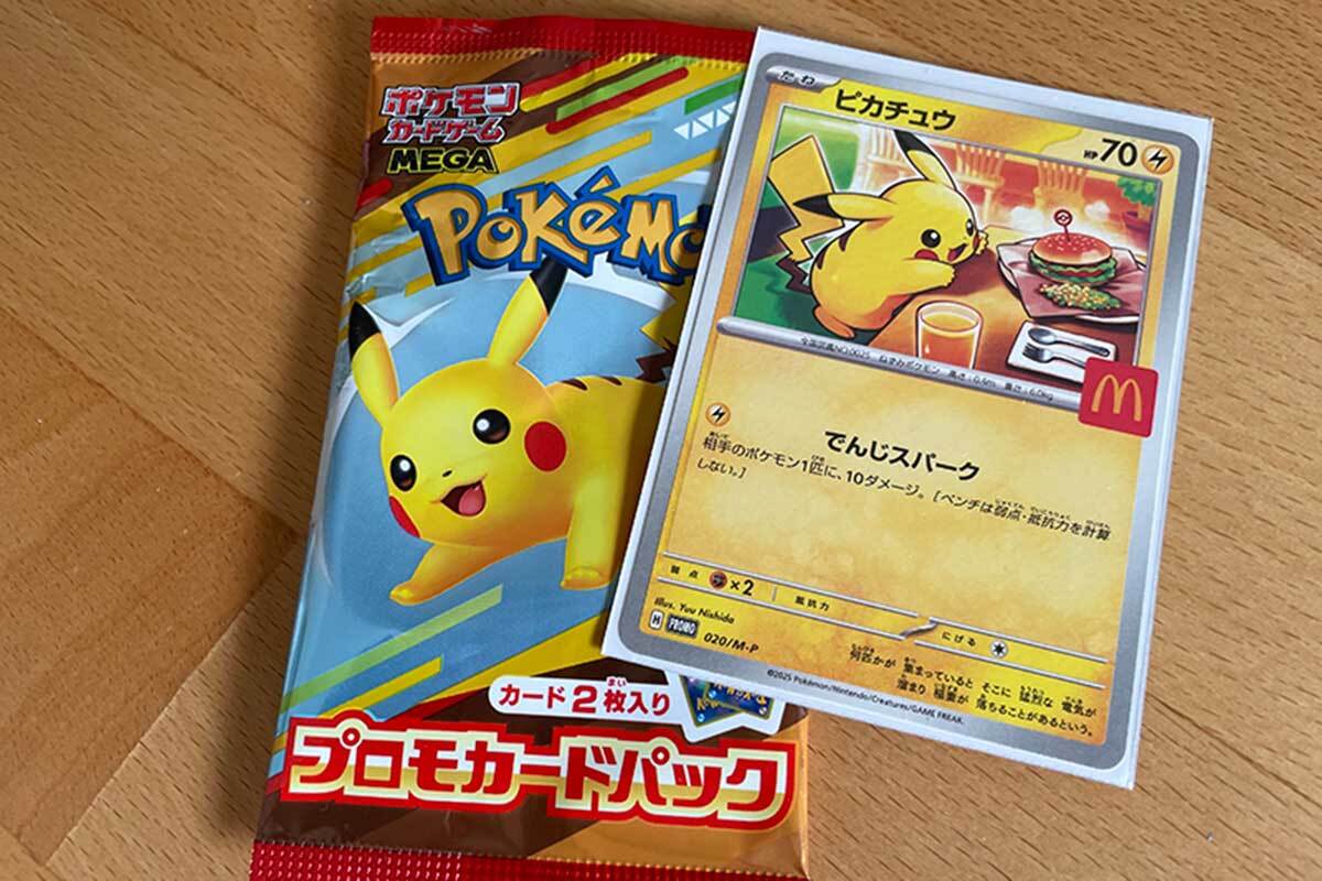 ポケモンカード 10枚セット マクドナルド限定 マック限定ポケモンカード、発売1か月後も“10倍価格”で取引 高額