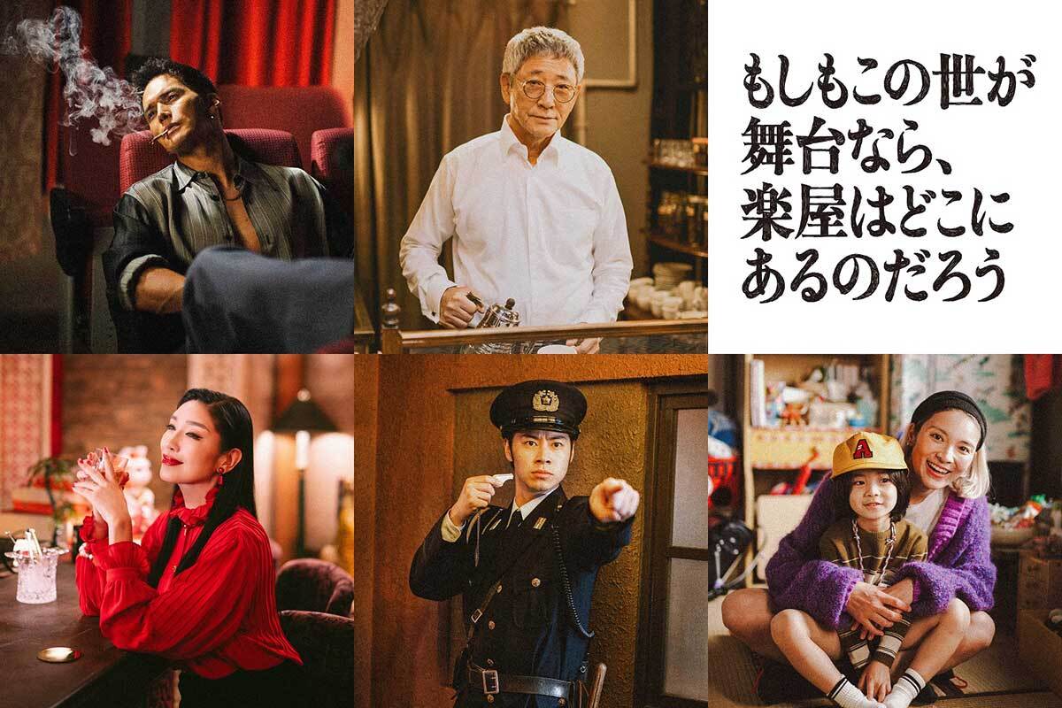 フジテレビ系ドラマ「もしもこの世が舞台なら、楽屋はどこにあるのだろう」の追加キャスト。上段左から市原隼人、小林薫、下段左からアンミカ、戸塚純貴、佐藤大空、秋元才加が並ぶ。
