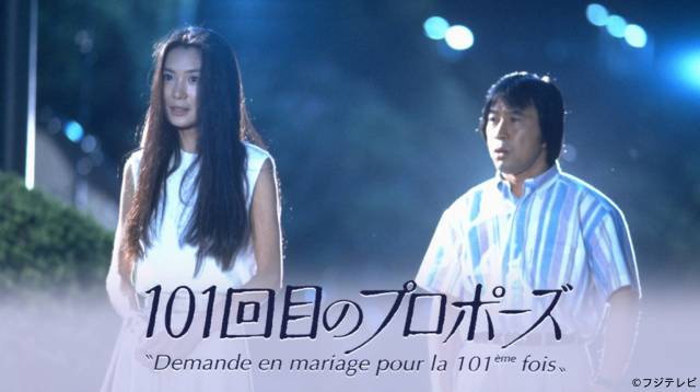 「102回目のプロポーズ」制作発表を伝えるTVガイドWebの記事ビジュアル
