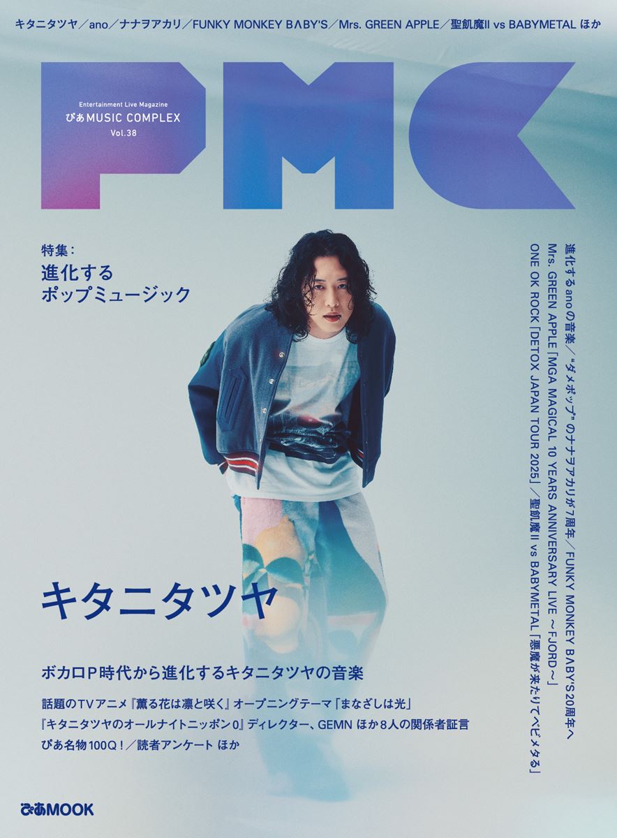 【お値下げ】キタニタツヤ ビジュアルブック DEMAGOG