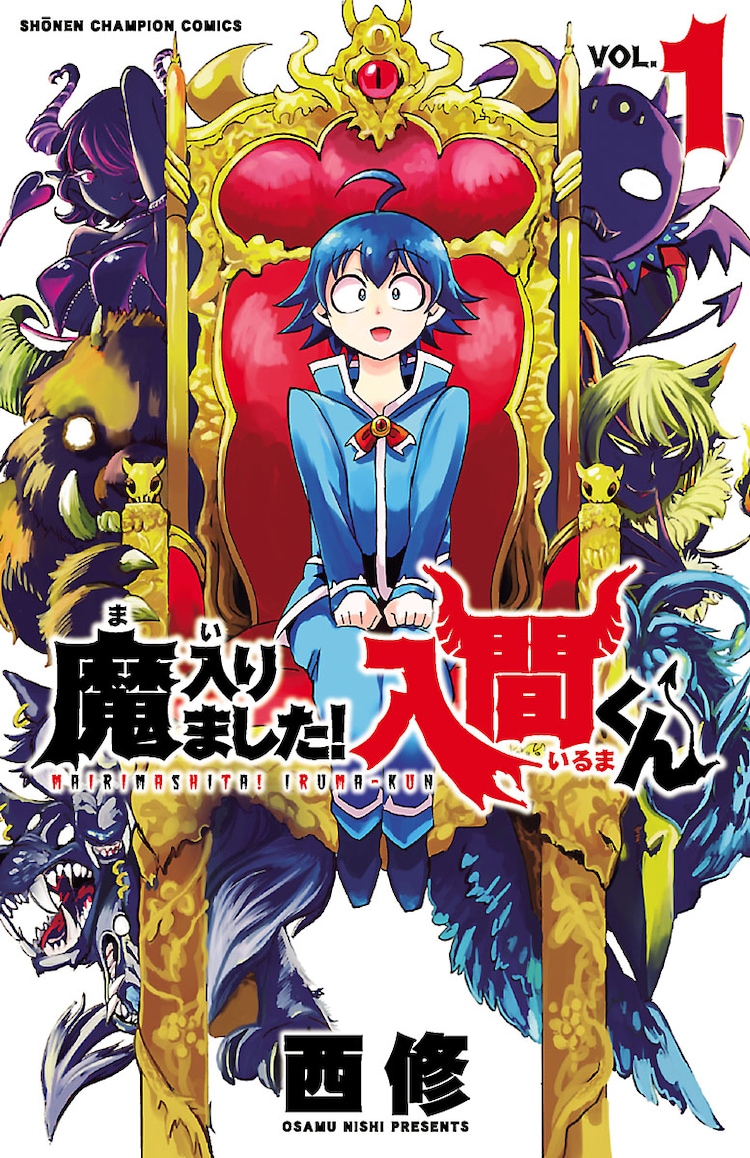 魔入りました！入間くん」「BEASTARS」など8作品、コミック