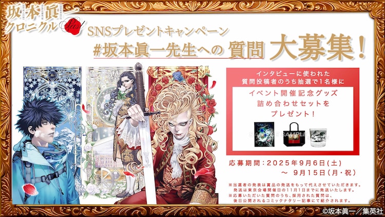 【稀少品】 坂本眞一クロニクル イノサン 抽選 A賞 キャラファインボード 坂本眞一クロニクル:Past｜有楽町マルイ｜マルイ