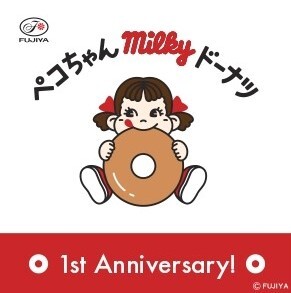 ペコちゃん ステッカー」の検索結果 - Yahoo!ニュース