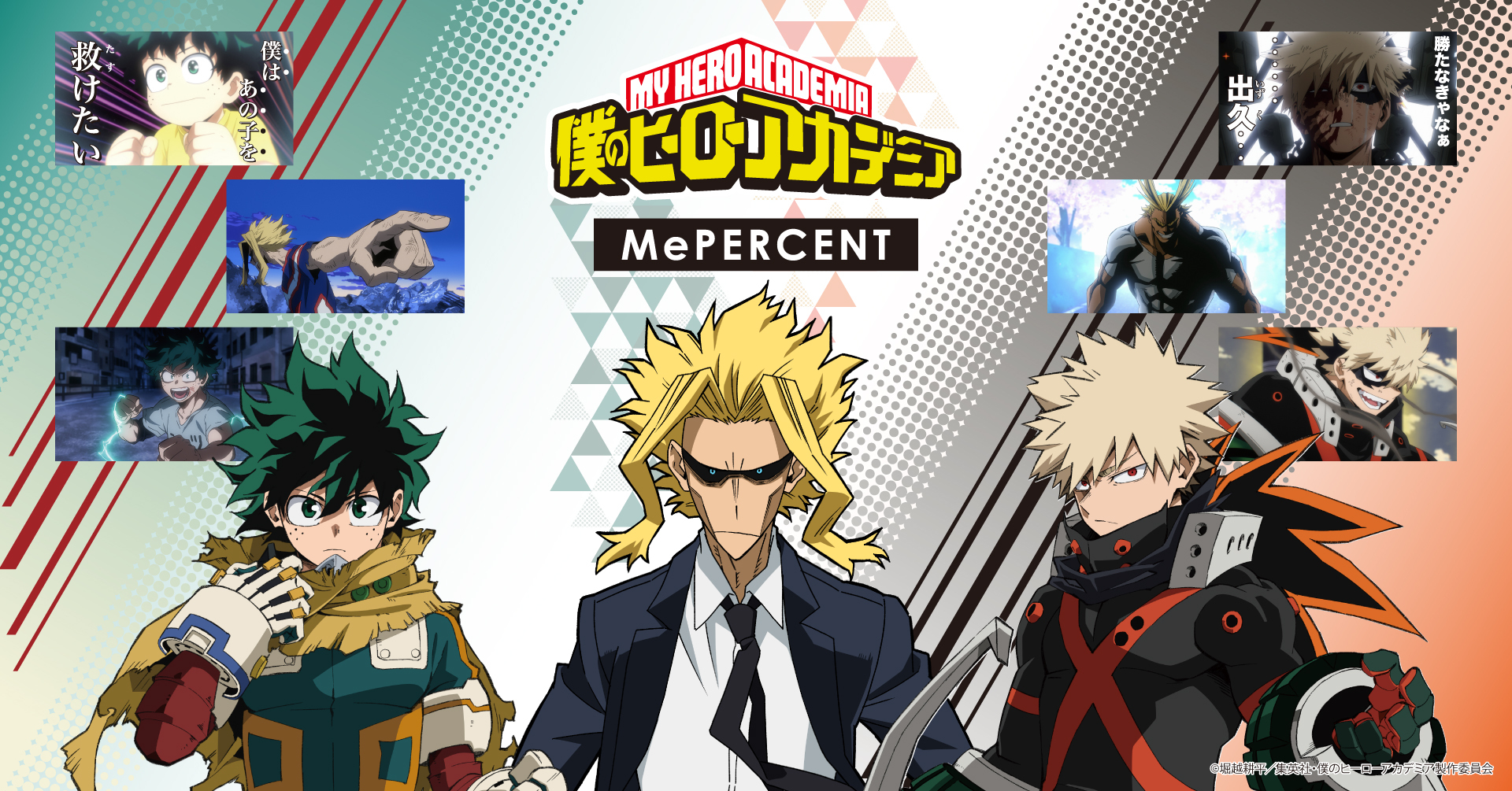 ヒロアカローリーズファーム 僕のヒーローアカデミア】ぬいぐるみキーホルダー | [公式