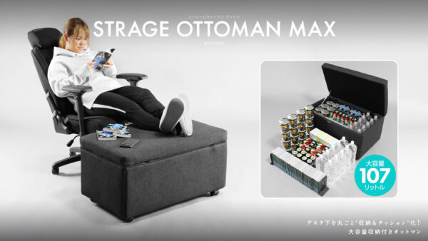 デスク下をまるごと収納&クッションに変えられる「ストレージ