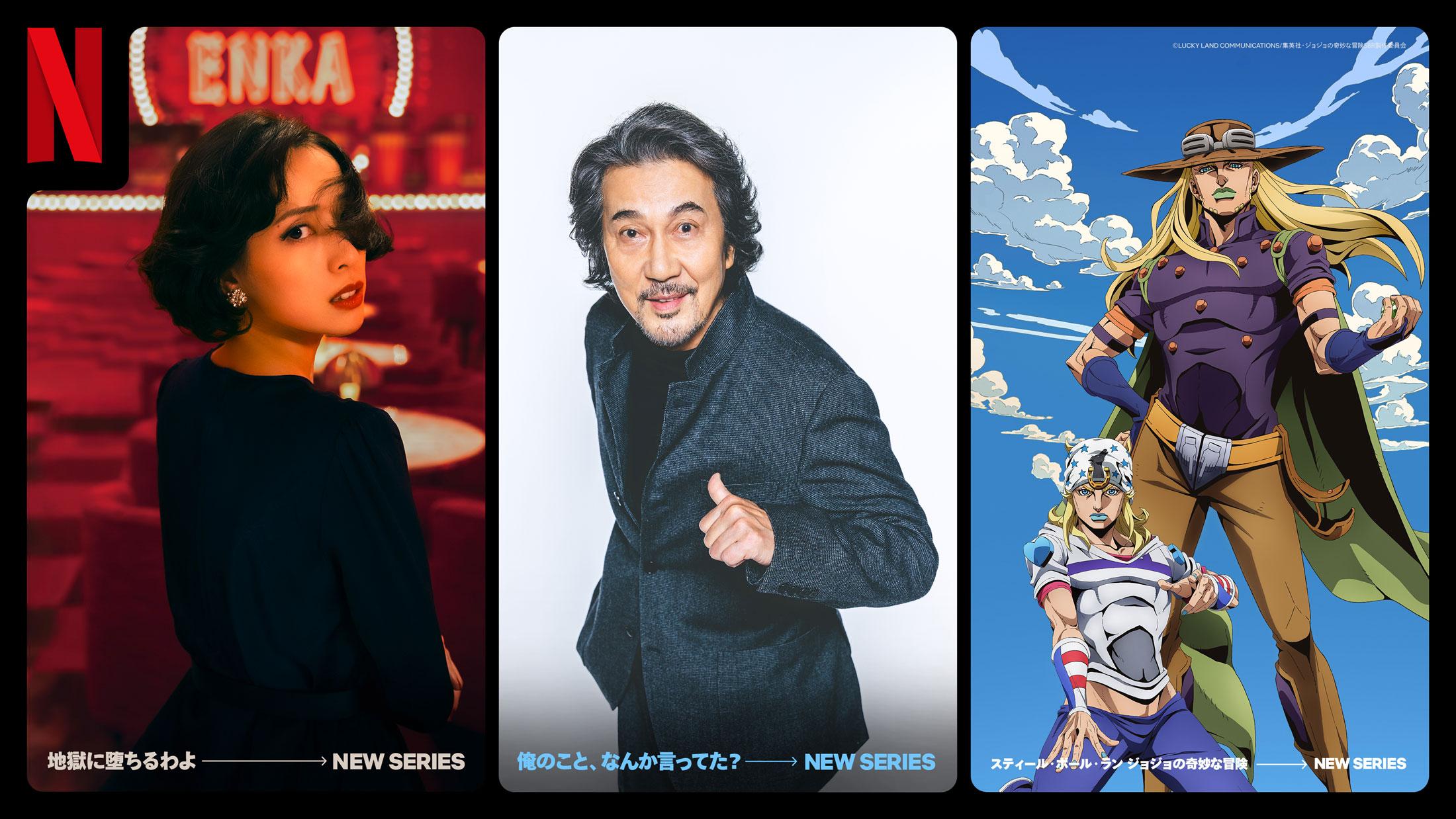 ジョジョの奇妙な冒険＞アニメ「スティール・ボール・ラン