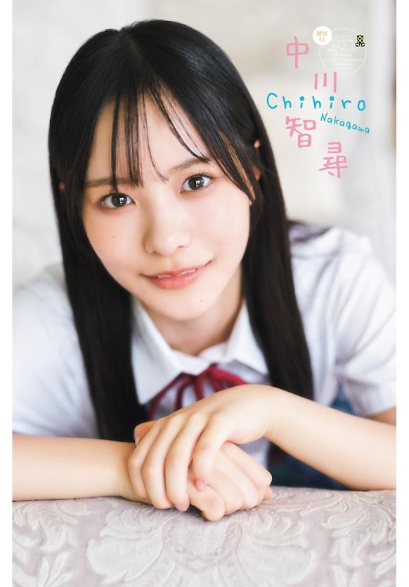 櫻坂46中川智尋＞17歳美少女 「チャンピオン」で初ソロ表紙 初々