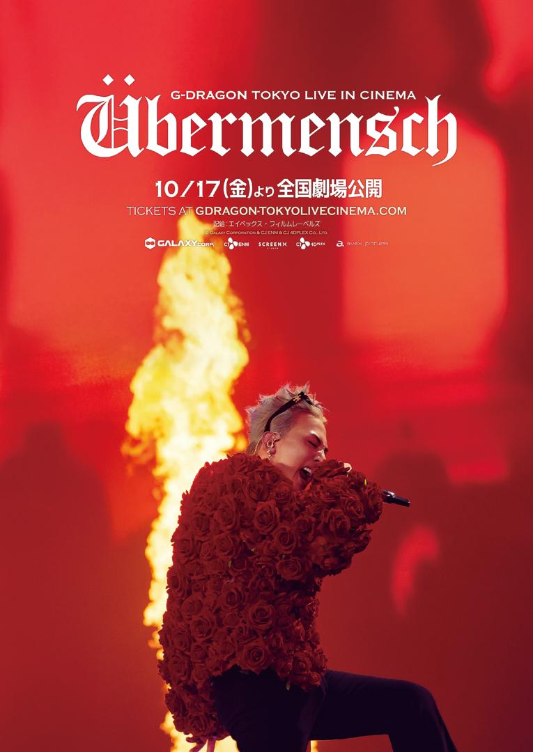 BIGBANG G-DRAGON ジヨン ドーム 未確認 ) G-DRAGON 東京ドーム日本コンサート 📅 2025年5月
