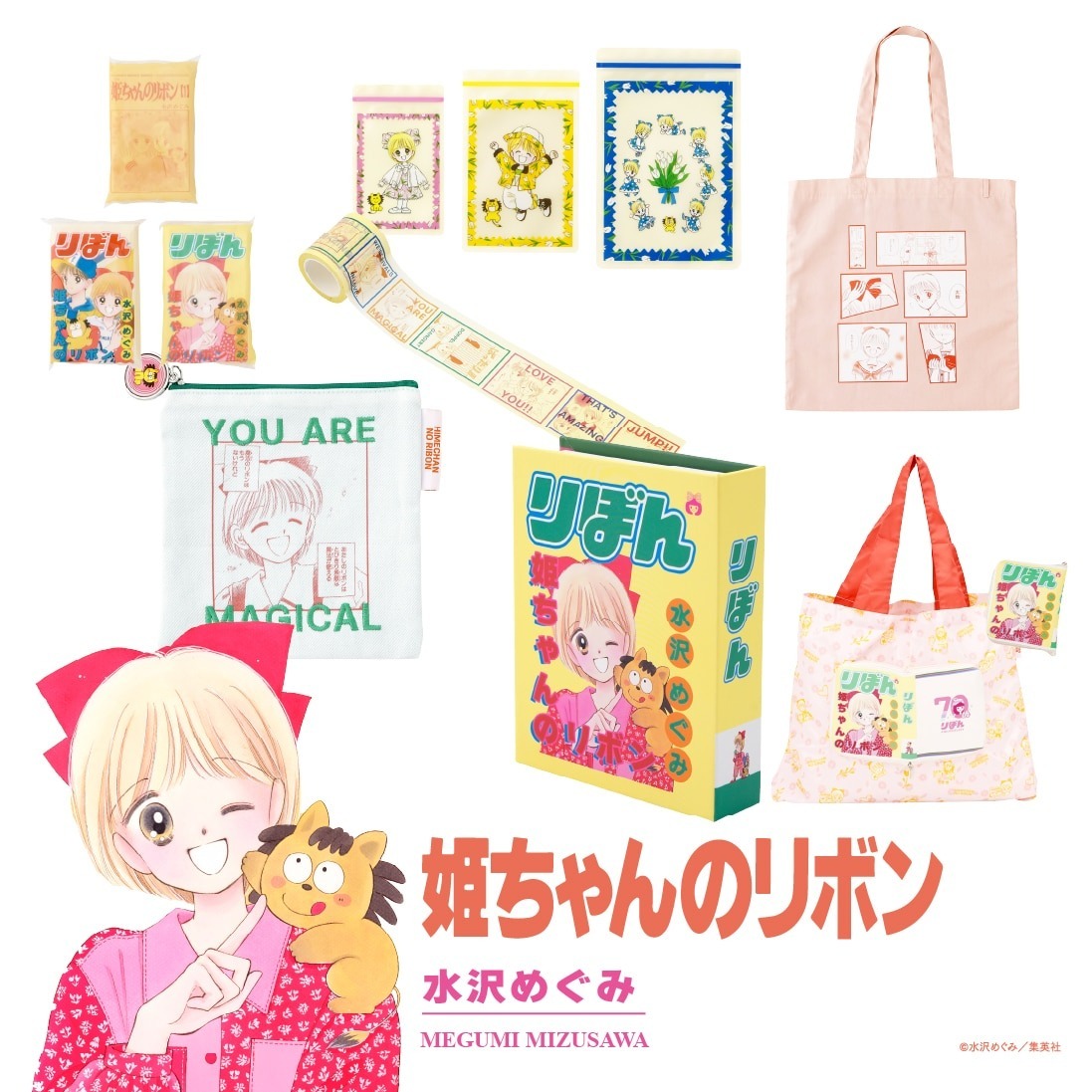 3coins りぼん ちびまる子ちゃん 8種類 りぼん×3COINS】9/6発売！ときめきトゥナイト、ちびまる子ちゃん