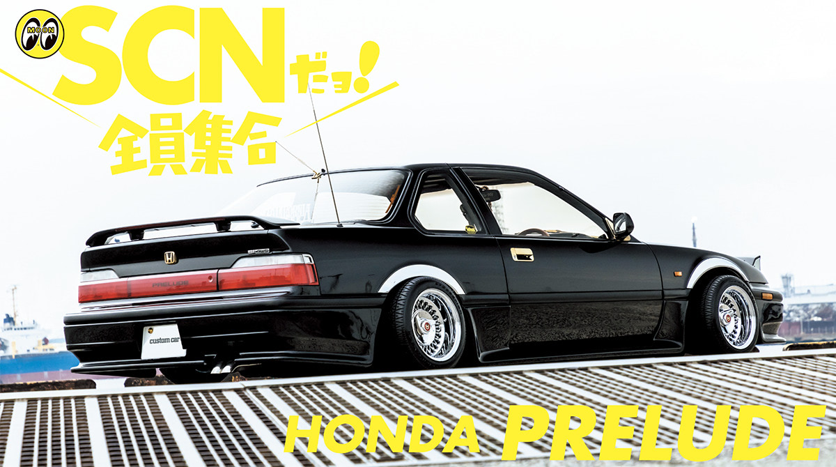 ※現在仕上げ中　1/24 BA系　プレリュード　ローライダー　カミナリ　デイトン ナナリバ」で懐かし王道まっしぐら！ カミナリのグランド