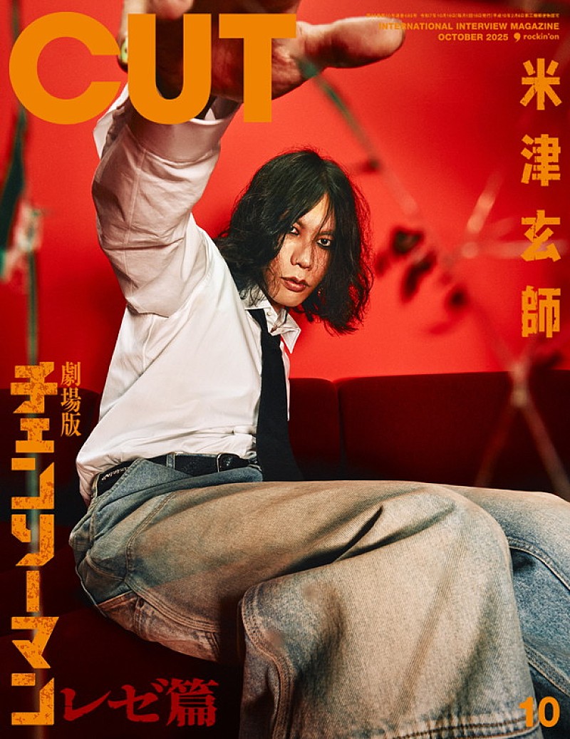 米津玄師が『CUT』表紙、タワレコ＆HMVのポスターにも登場