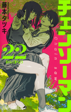 怪獣８号 １巻〜最終１６巻＆関連５冊 怪獣8号 16／松本 直也 | 集英社 ― SHUEISHA ―
