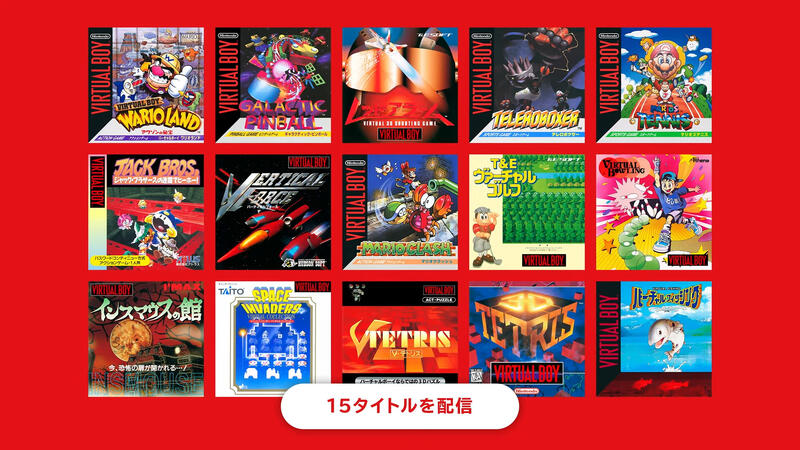 スイッチ「バーチャルボーイ Nintendo Classic」は“発売作品ほぼ