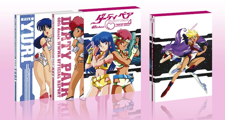 ダーティペア」放送40周年記念オフィシャルブック、三方背BOX