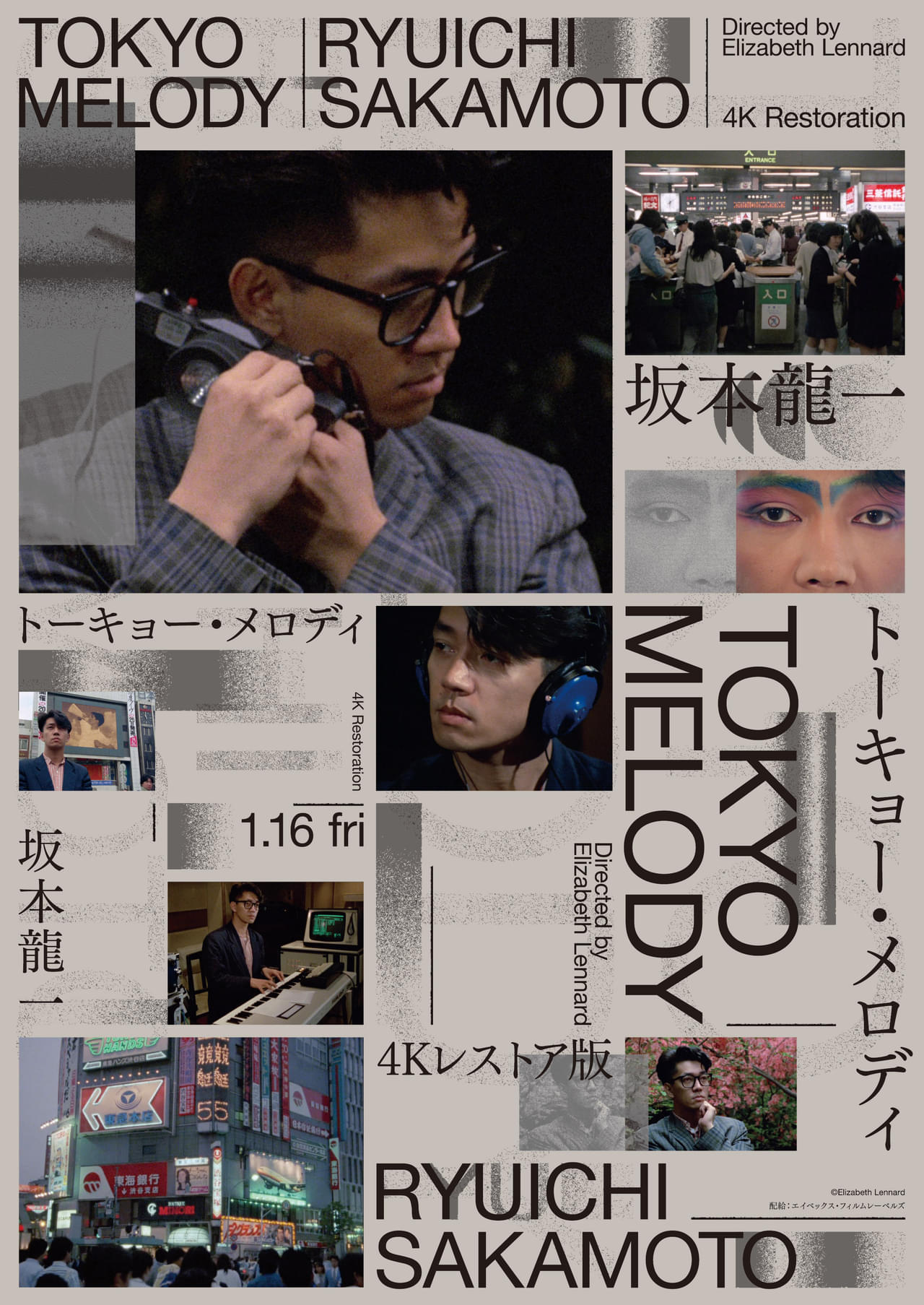 1984年の坂本龍一を映す「Tokyo Melody Ryuichi Sakamoto」1月16