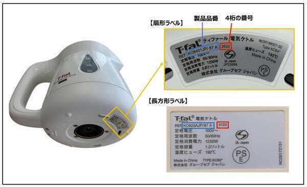 VMPD7-314-22 ティファール ホーム&バケット 未使用品 ティファール - Search / X