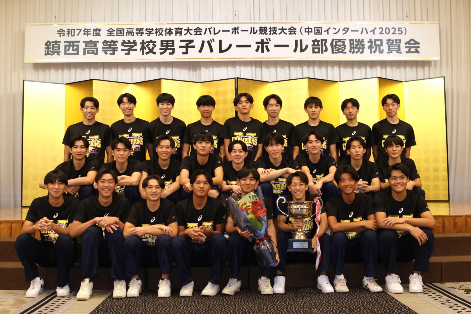 バレー】鎮西高がインターハイの優勝祝賀会を開催 朝日健太郎OB
