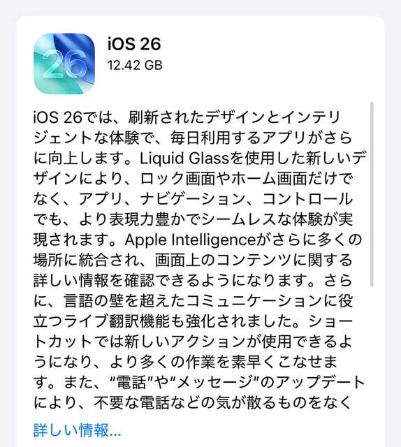 iPhoneの最新OS「iOS 26」がリリース!iOS 18で不評だった写真アプリが改善(スマホライフPLUS) - Yahoo!ニュース