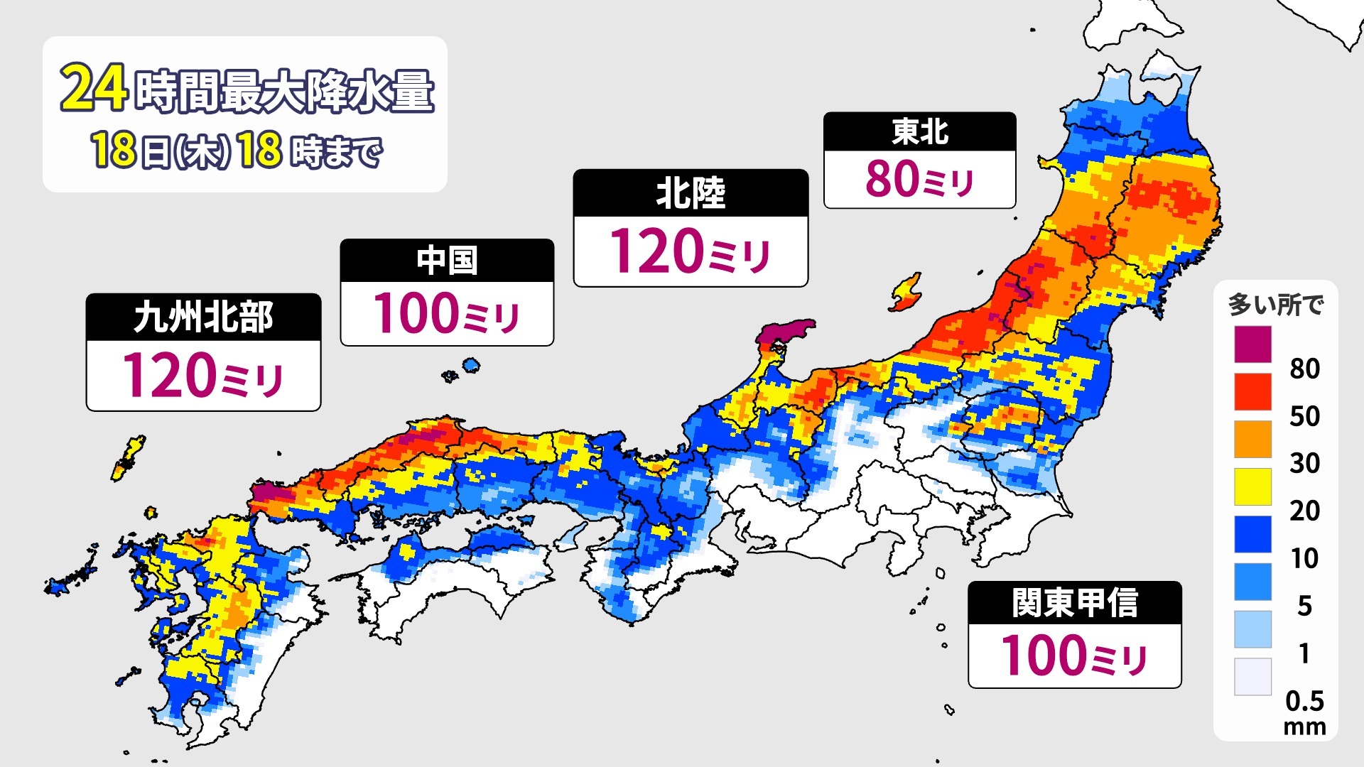 前線南下 東北～西日本は18日（木）にかけて 短時間強雨のおそれ 大雨