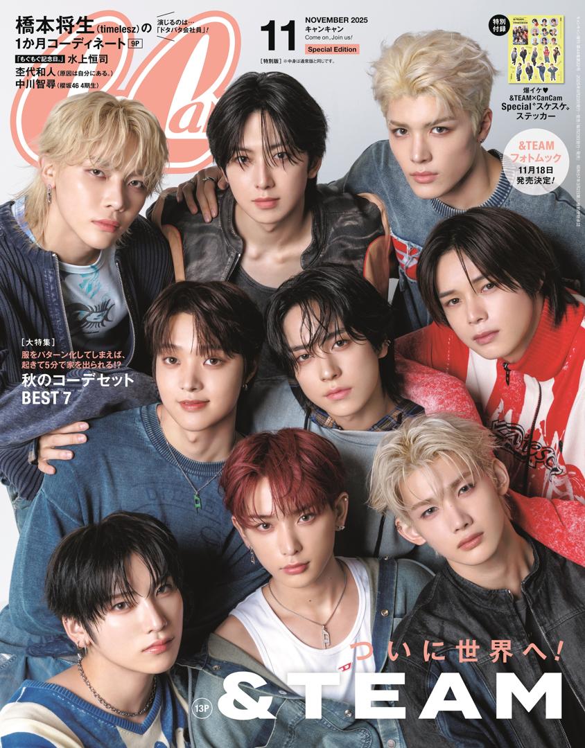 ＆TEAM 表紙 CanCam セブンネット限定トレカ 全員集合 雑誌付 &TEAMが「CanCam」表紙に登場、年上組＆年下組クロストークで