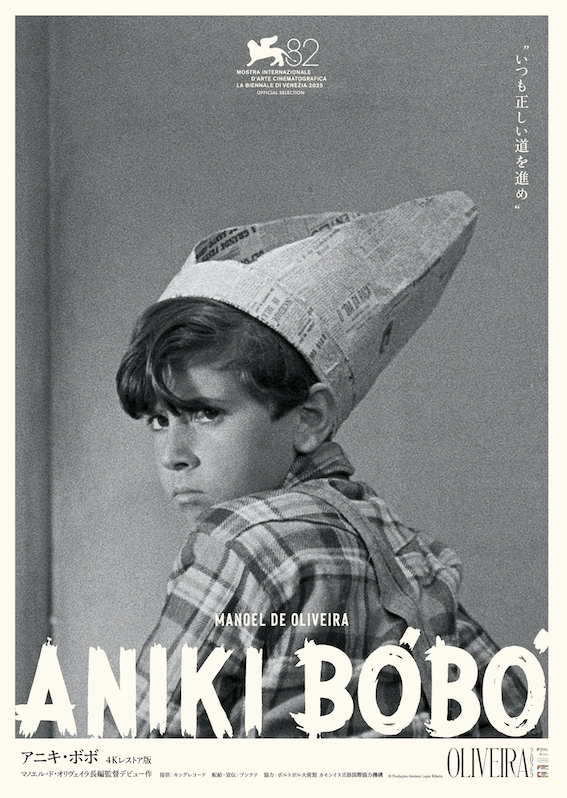 マノエル・デ・オリヴェイラ３作品 マノエル・デ・オリヴェイラ傑作選〈3枚組〉 Amazon.co.jp