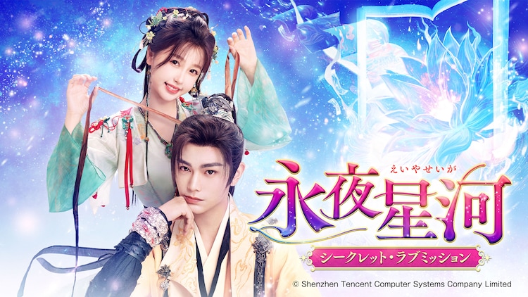 丁禹兮 虞书欣 ドラマ「永夜星河」宣伝直筆サイン 専用ページ 丁禹兮 虞书欣 ドラマ「永夜星河」宣伝直筆サイン 専用ページ