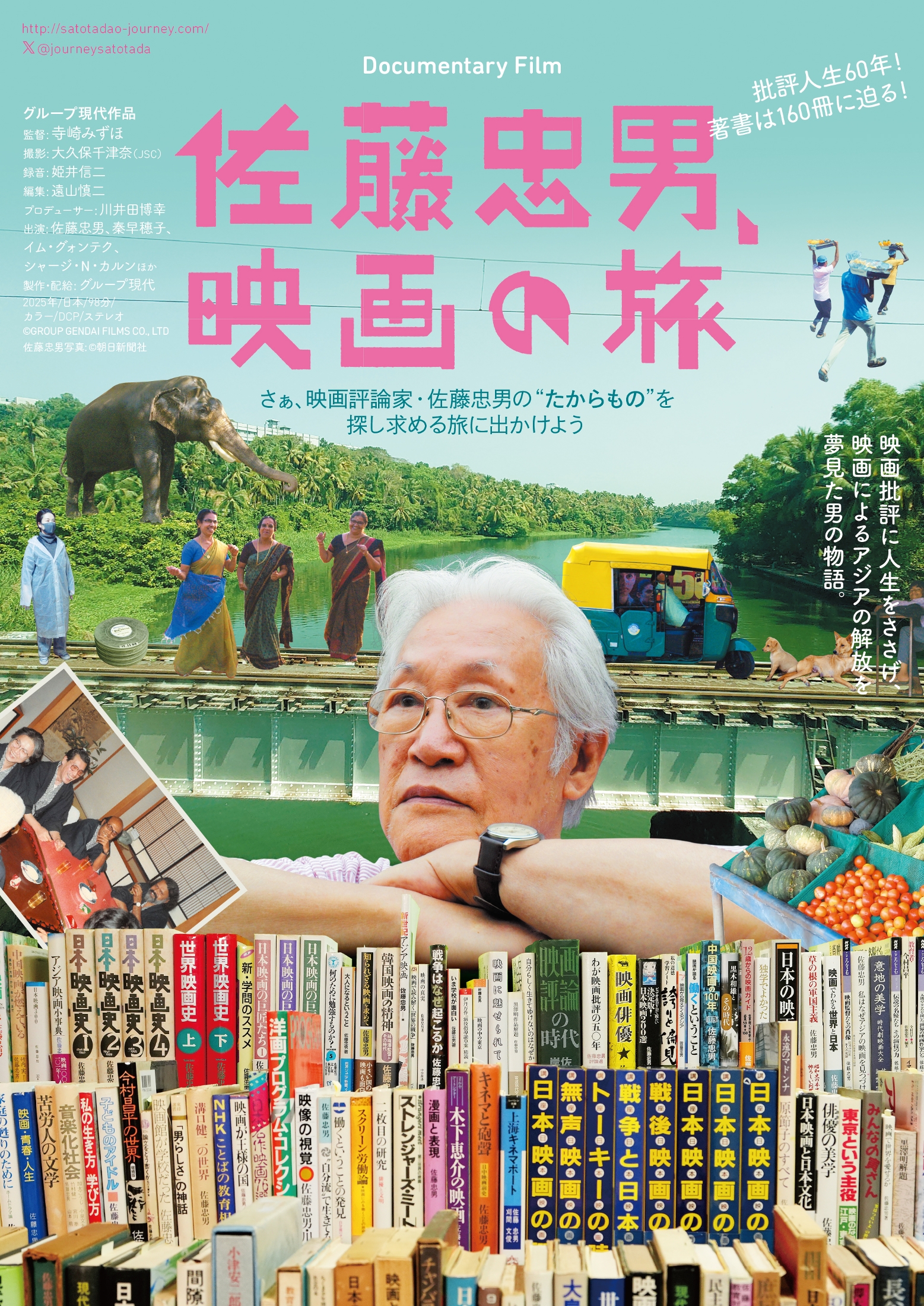 ATG映画の全貌 外国映画篇 『初版本』「絶版本」佐藤忠男 映画」で世界を変えようとした男がいたーー ドキュメンタリー