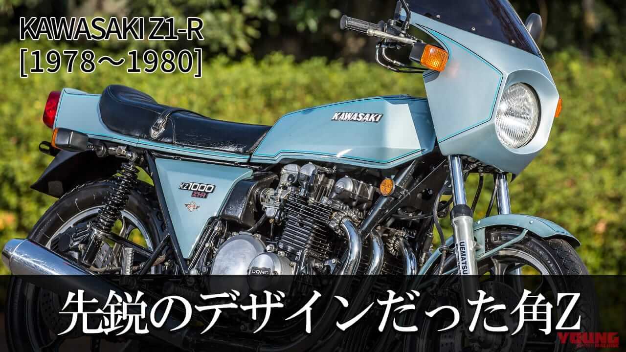 直線基調のデザインを持つメーカー純正カフェレーサー：カワサキ