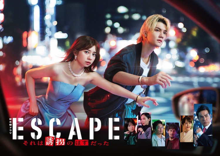桜田ひより＆佐野勇斗W主演ドラマ「ESCAPE」ポスターに手錠でつながる2