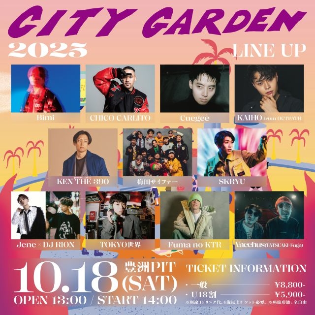 KEN THE 390主催フェス〈CITY GARDEN 2025〉チケット一般販売開始