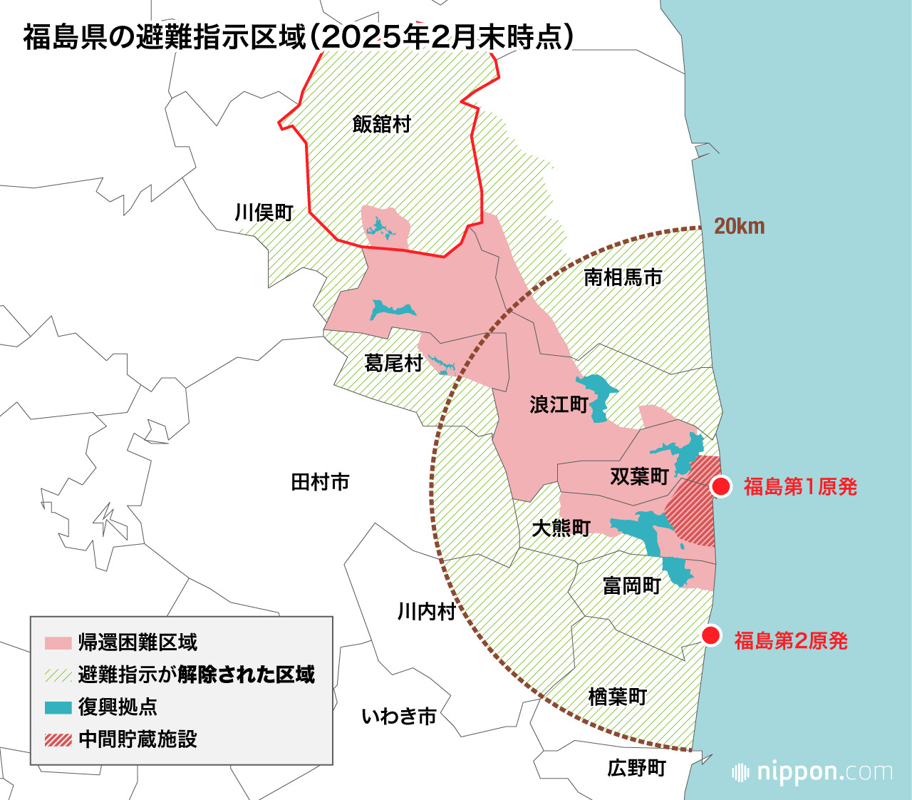 限界集落のチャレンジ：全村避難を経験した福島・飯舘村でのエゴマ作り