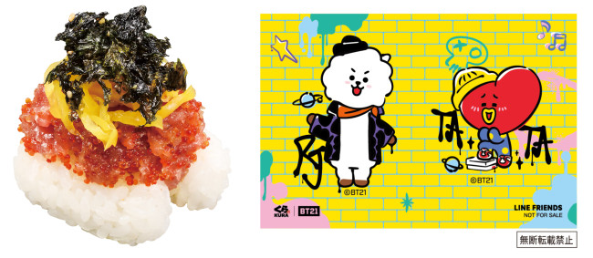 BT21”×「くら寿司」がコラボ！ 限定フィギュアなど「ビッくら