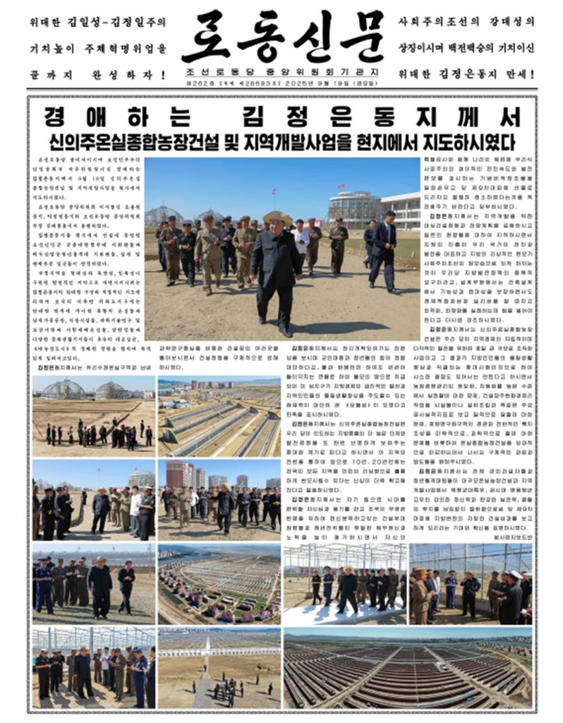 読売新聞 総書記特集 北朝鮮 読売新聞 総書記特集 北朝鮮 読売新聞 総書記特集 北朝鮮