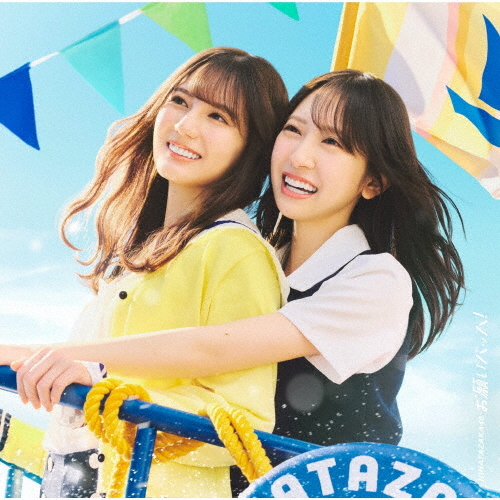日向坂46、自身通算15作目の合算シングル1位 「CDシングル