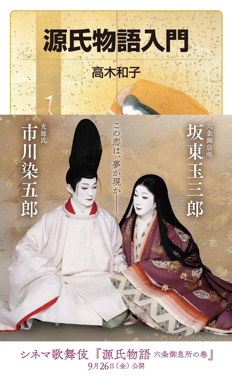 歌舞伎　源氏物語　舞台写真 昭和26年3月 歌舞伎源氏物語舞台写真 昭和26年3月