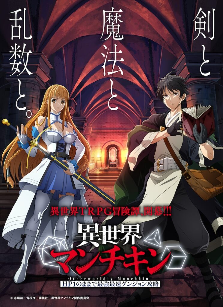 撮り溜めたアニメをHDDからまとめて断捨離【2025年9月】