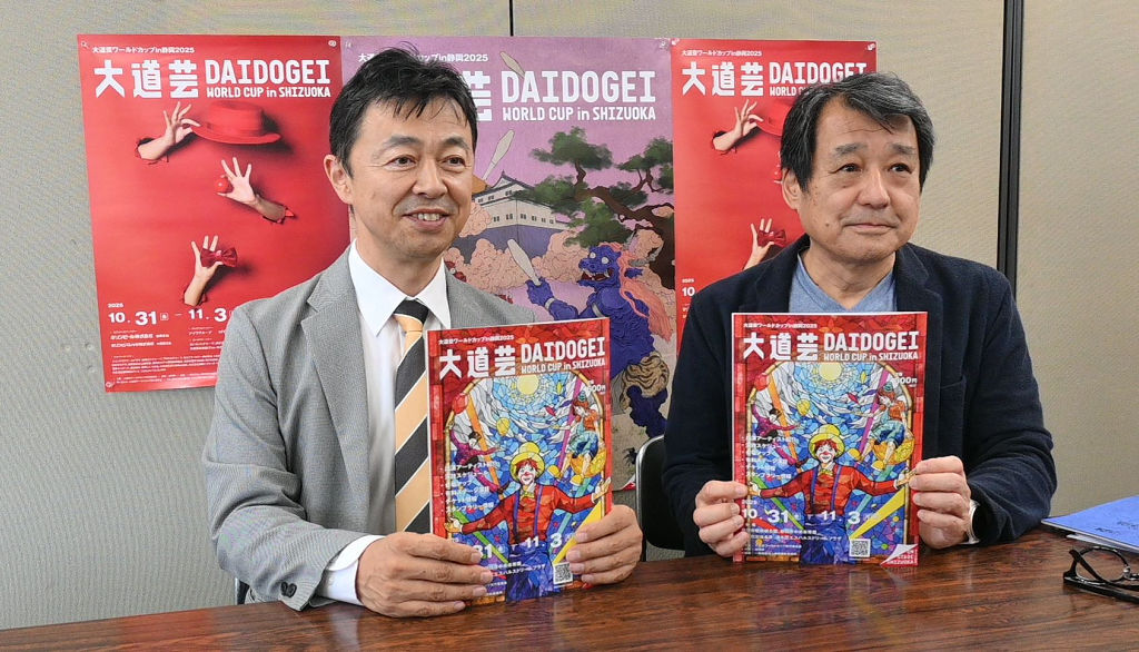 10月6日 静岡新聞 ラグビーワールドカップ 大道芸W杯」静岡市で今年も！ 10月31日～11月3日開催 国内外から