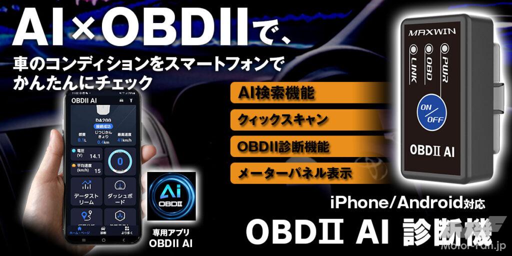 TD Tuning OBD接続デバイス モード選択機能付き OBD2ポートに挿すだけで燃費もトラブルも一目で分かる! 最新診断
