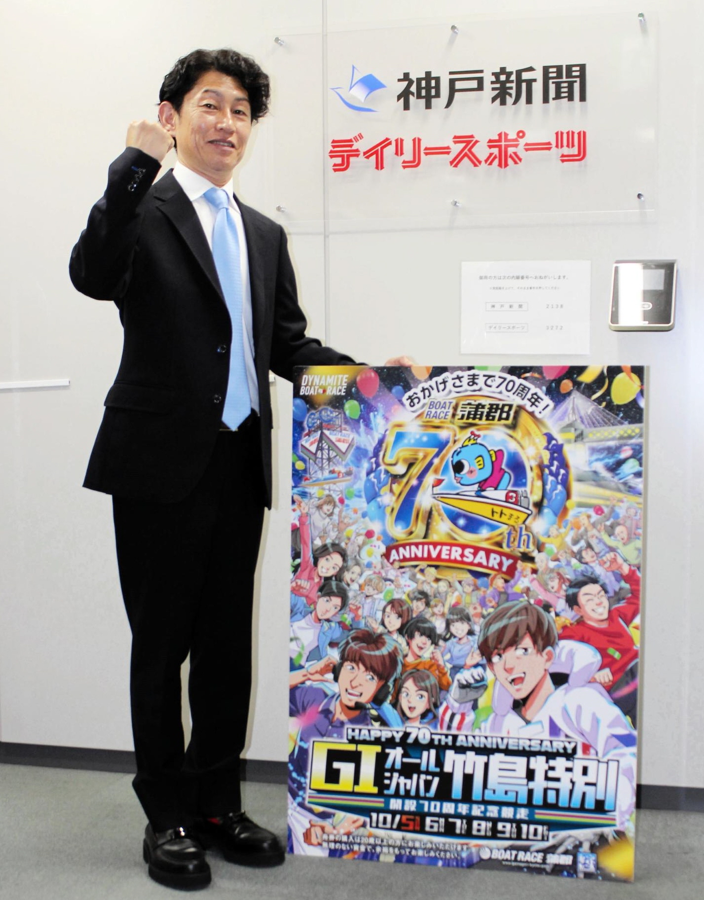 ボート】蒲郡で5日から「G1・オールジャパン竹島特別」開催