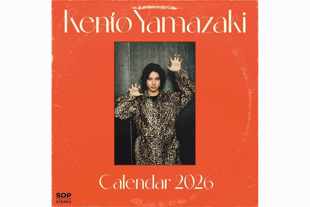 山崎賢人 【キングダム】 カレンダー （限定品） Amazon.co.jp: 【Amazon.co.jp 限定】山﨑賢人2021年カレンダー