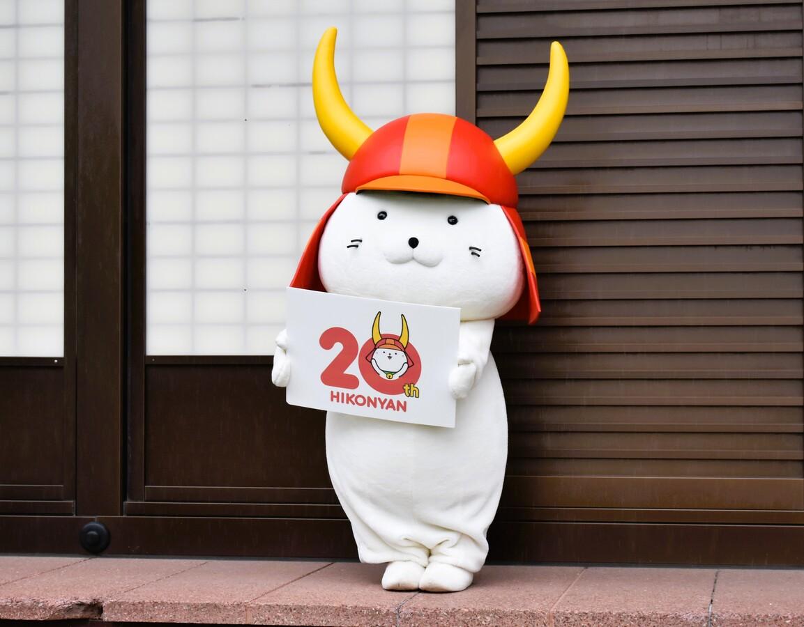 ひこにゃん20周年」ロゴ完成 生誕記念200日前に彦根城博物館で