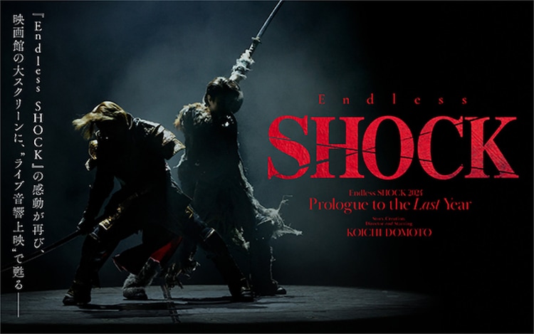 Endless SHOCK 堂本光一　ステージフォト70枚 Endless SHOCK 堂本光一 ステージフォト70枚